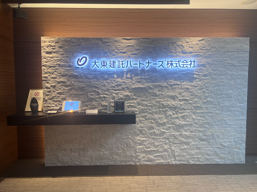 大東建託パートナーズ株式会社(東京都港区/品川駅/事務・データ入力・受付)_2